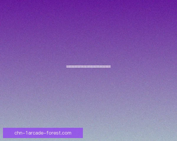 巴黎圣日耳曼重磅引援加速推进，未来赛季冲击欧冠冠军目标更明确